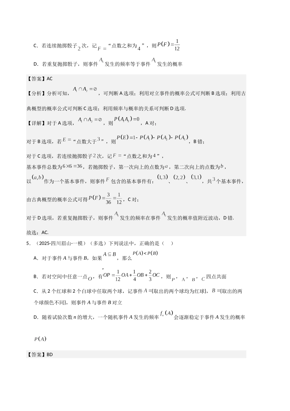 专题08 概率统计与计数原理（教师版）.docx_第3页