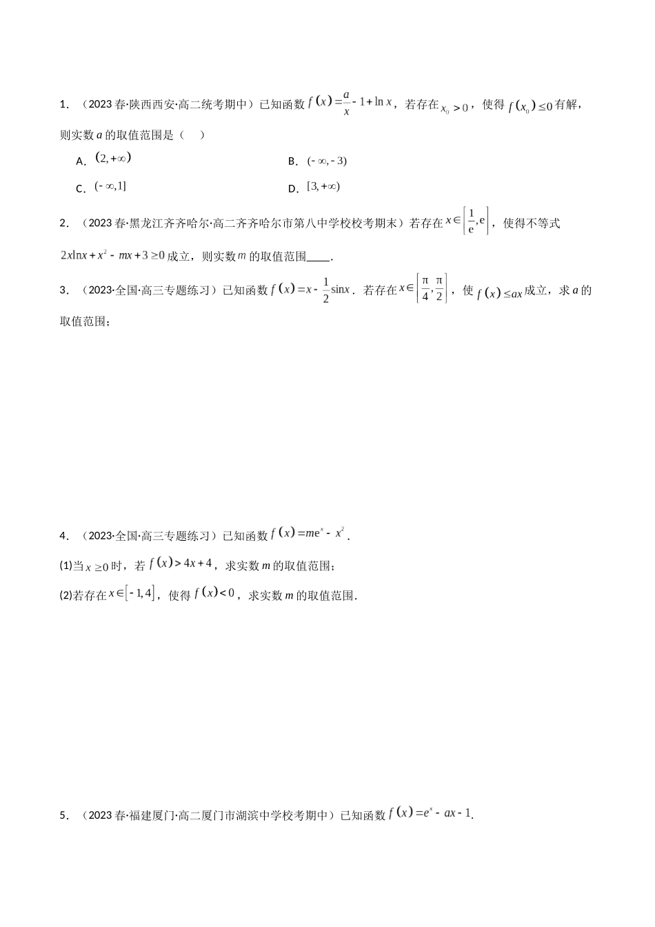 专题07 一元函数的导数及其应用（利用导函数研究不等式有解(能成立)问题）（全题型压轴题）（原卷版）.docx_第2页