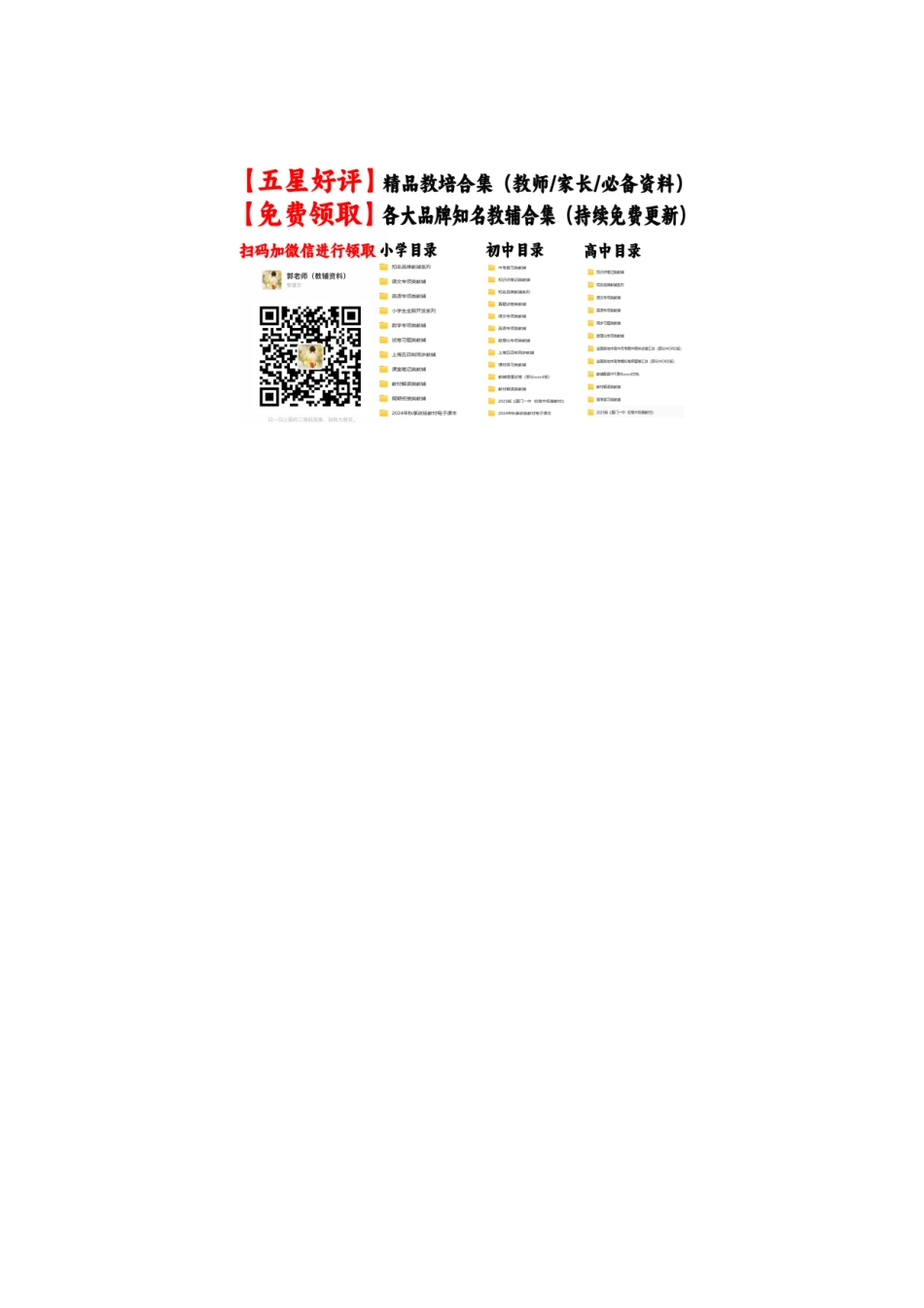 专题5.5 平面向量的数量积A卷（原卷版） .docx_第3页