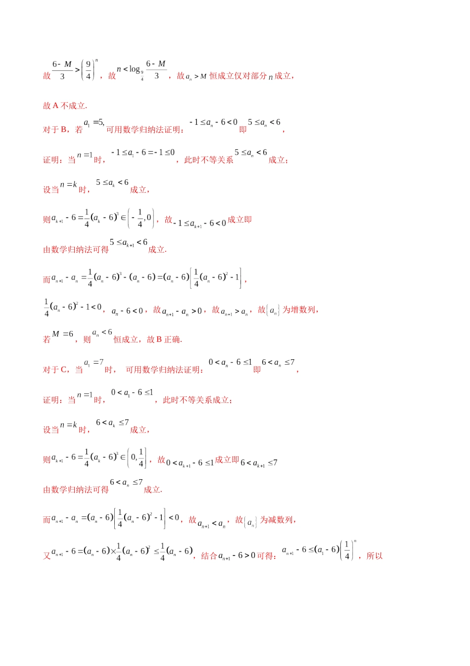 专题5.1数列的通项及求和（真题体验+十二个重难热点+模拟练）（解析版）.docx_第3页