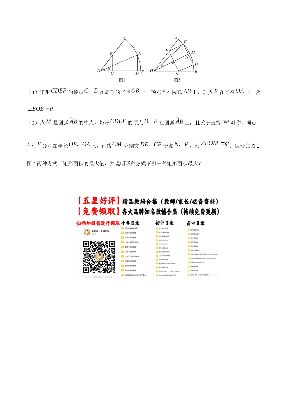 专题4.7 两角和与差的正弦、余弦、正切公式B卷（原卷版）.docx_第3页