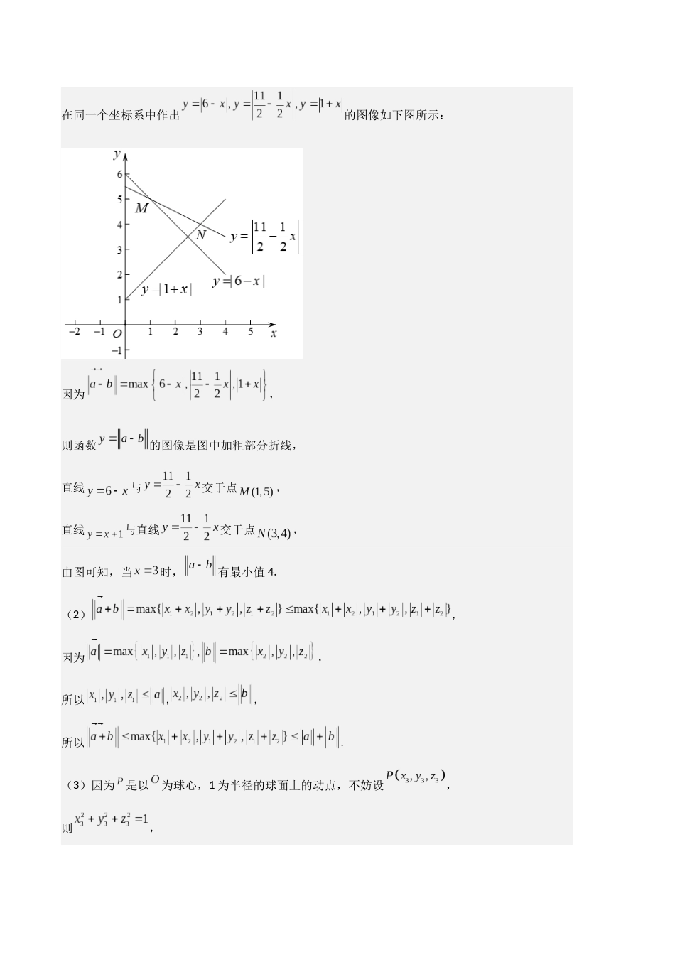 专题04 立体几何与空间向量（河南专用）（教师版）.docx_第3页