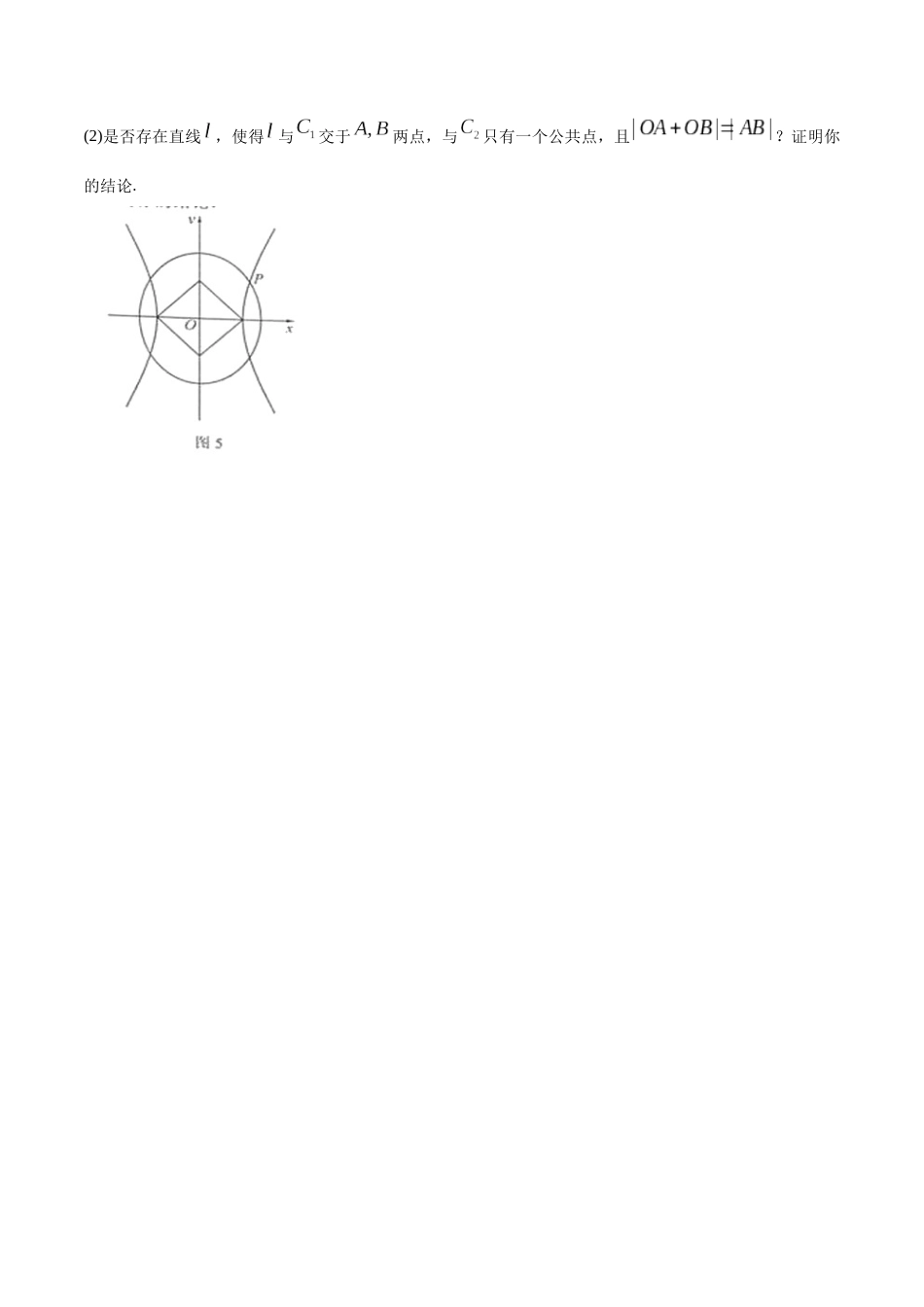 专题3.15 探究向量关系式，几何意义先分析-（2019版）（解析版）.docx_第3页