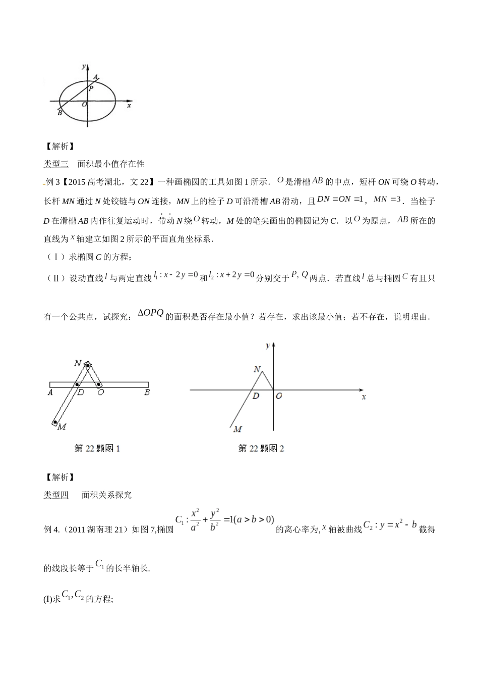 专题3.13 探究代数表达式，函数方程来发力-（2019版）（原卷版）.docx_第2页