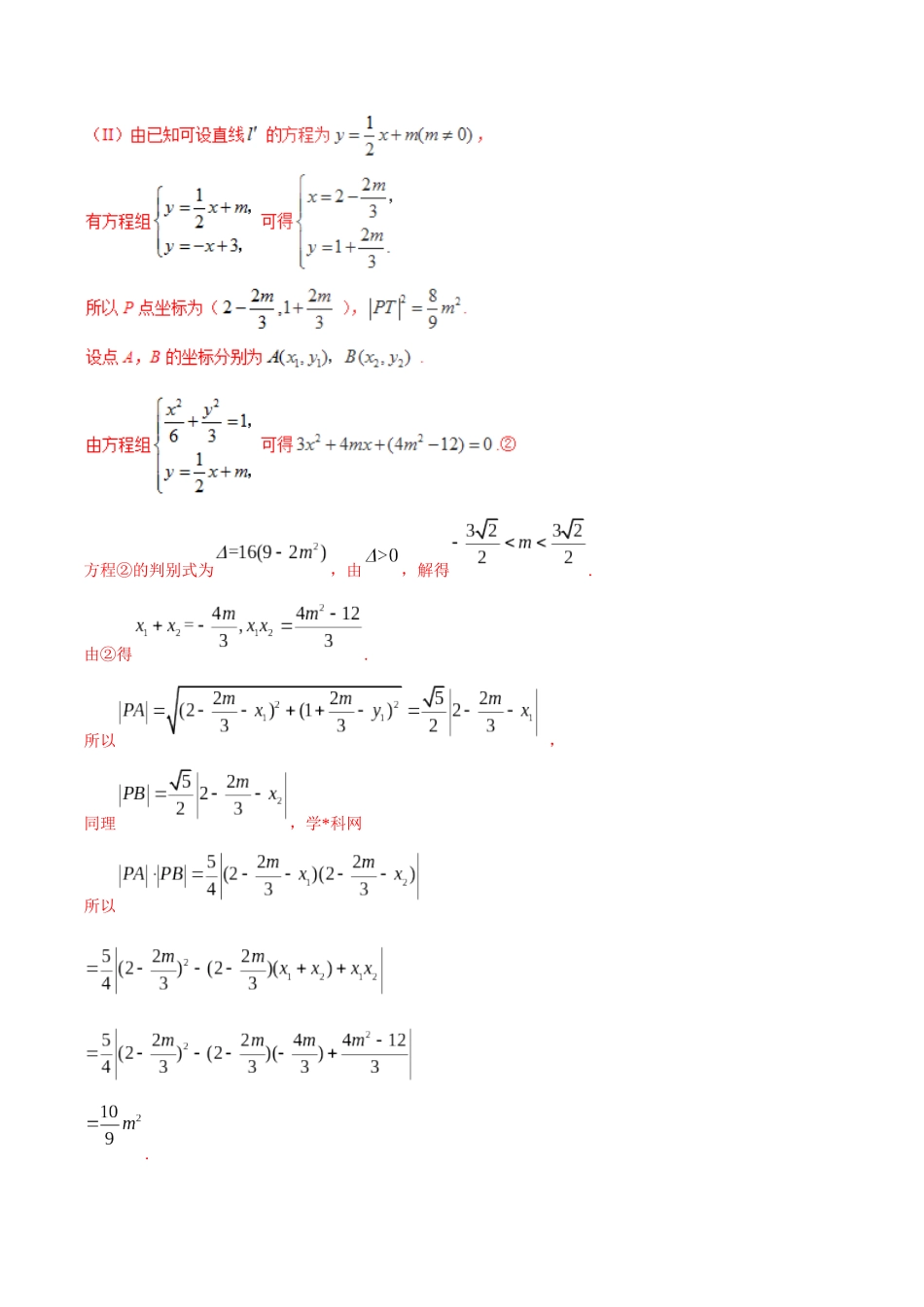 专题3.13 探究代数表达式，函数方程来发力-（2019版）（解析版）.docx_第2页