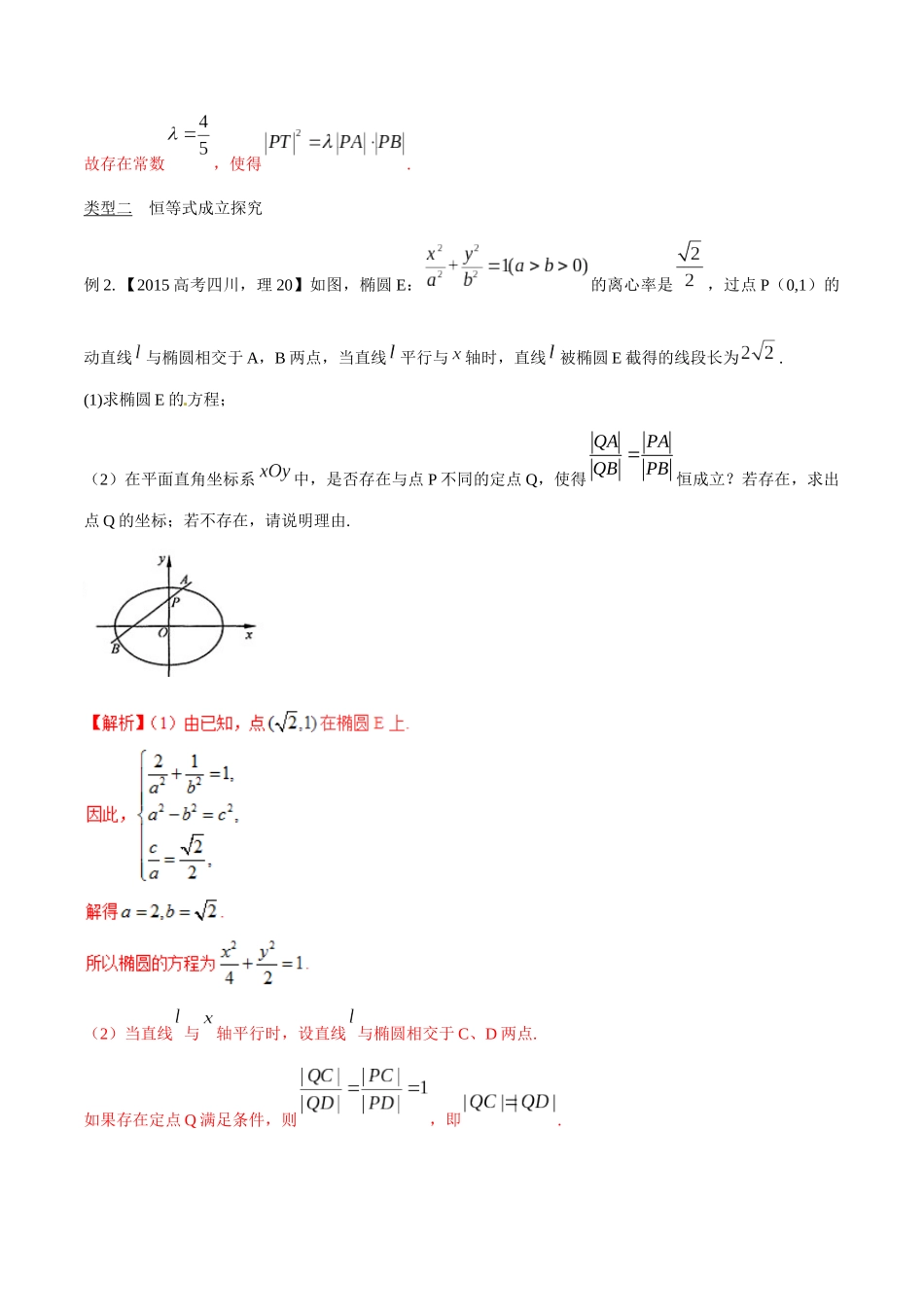 专题3.13 探究代数表达式，函数方程来发力-（2019版）（解析版）.docx_第3页