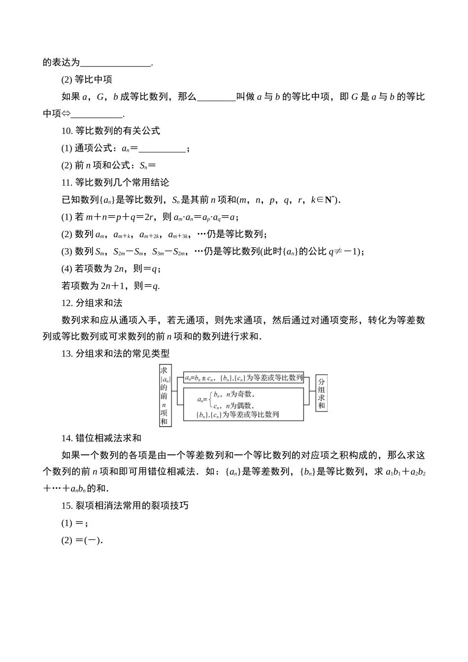 第二十题  数列(原卷版).docx_第3页