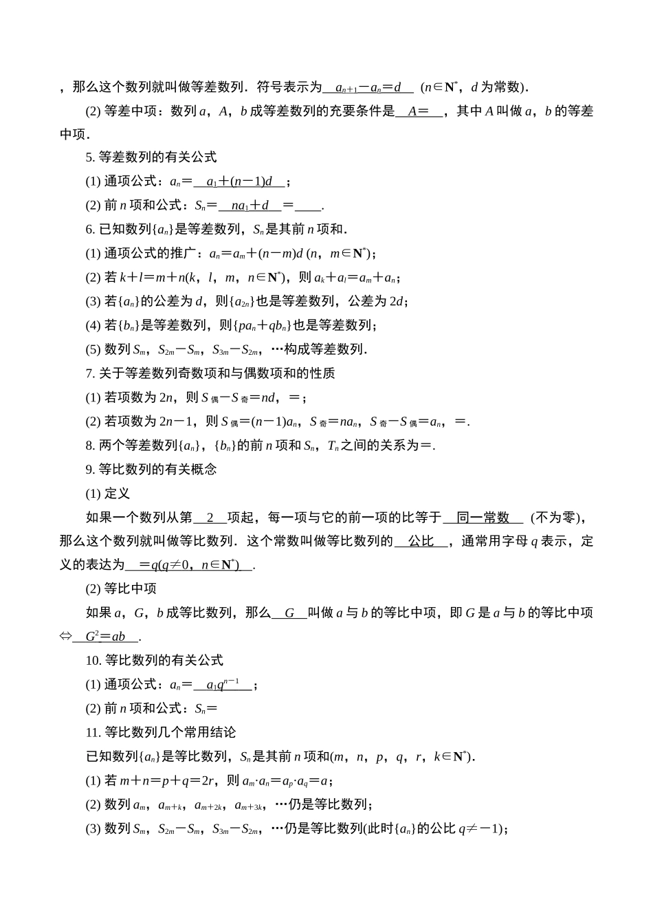第二十题  数列(解析版).docx_第3页