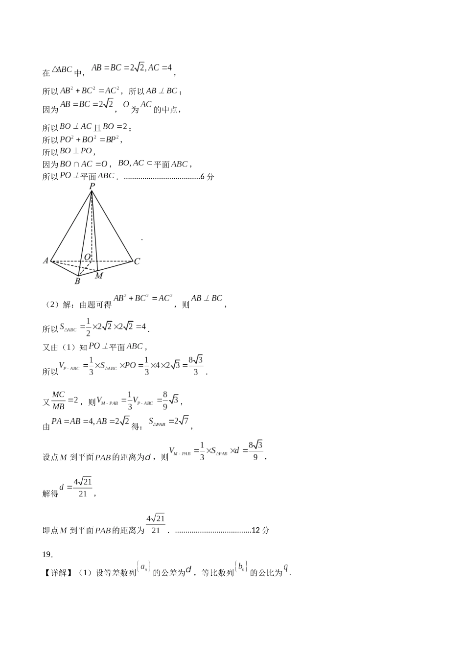 数学03（乙卷文科）（参考答案）.docx_第2页