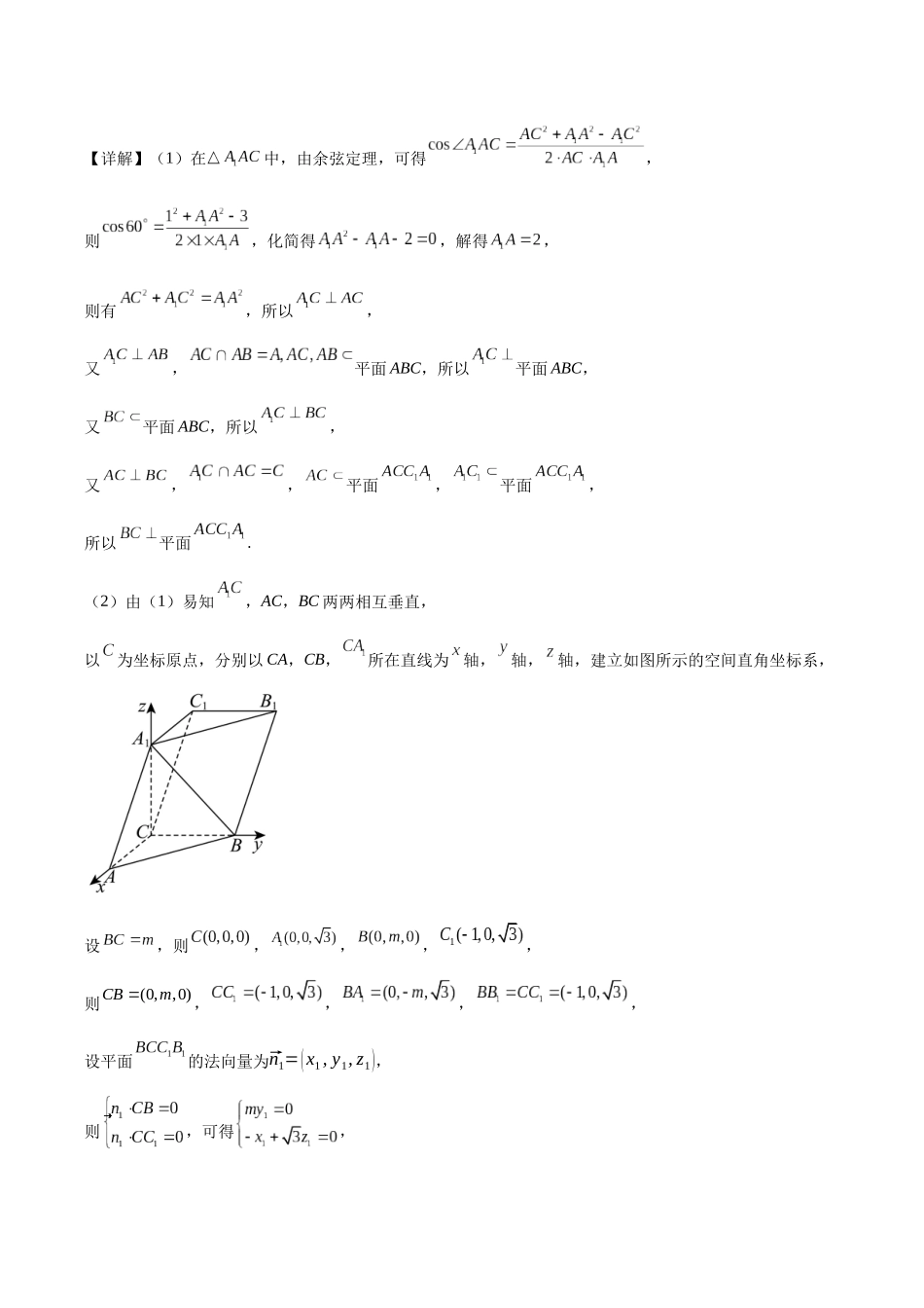 数学（新高考Ⅱ卷）（参考答案）.docx_第3页