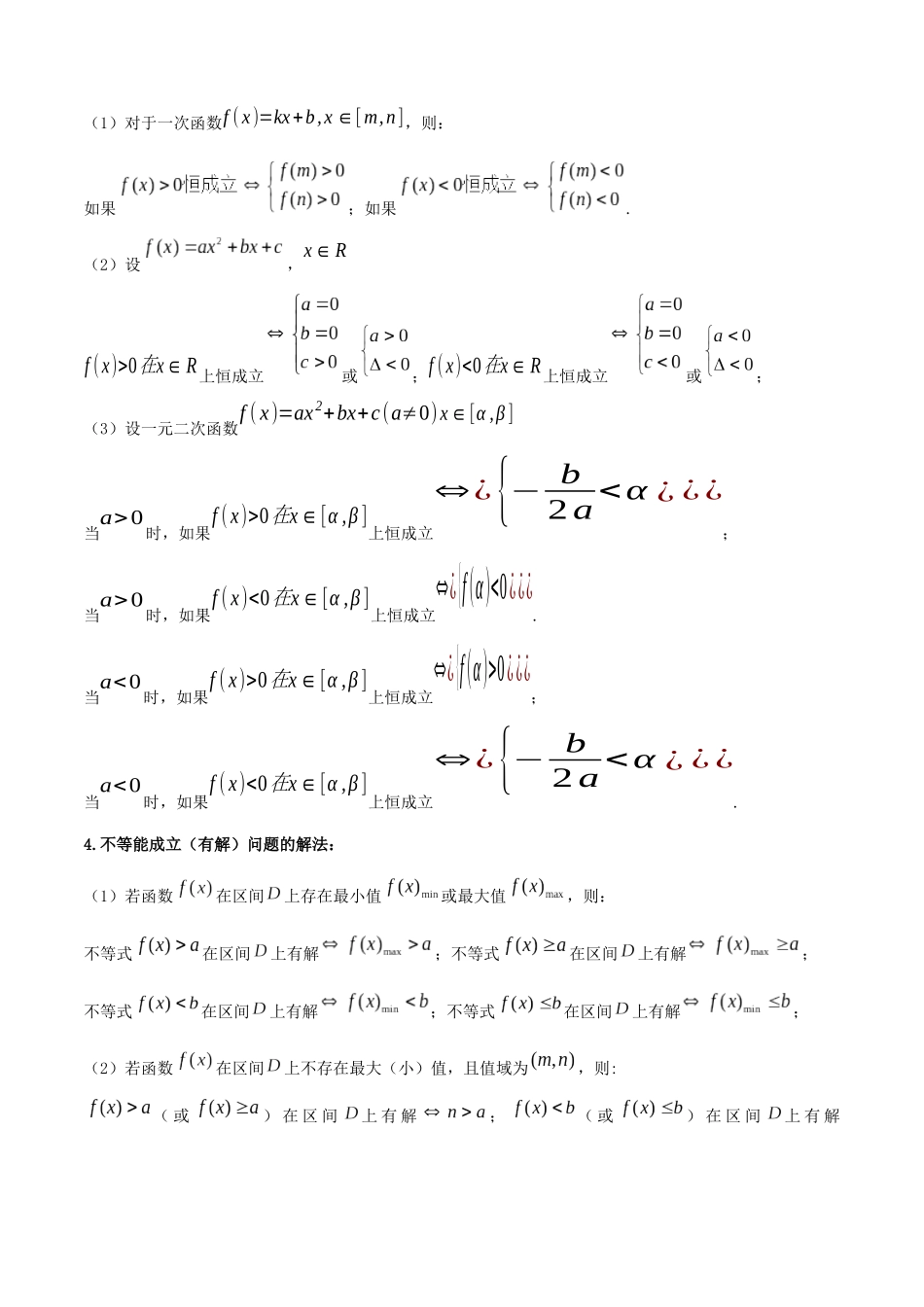 专题2.2  函数单调性与最值（教师版）.docx_第2页