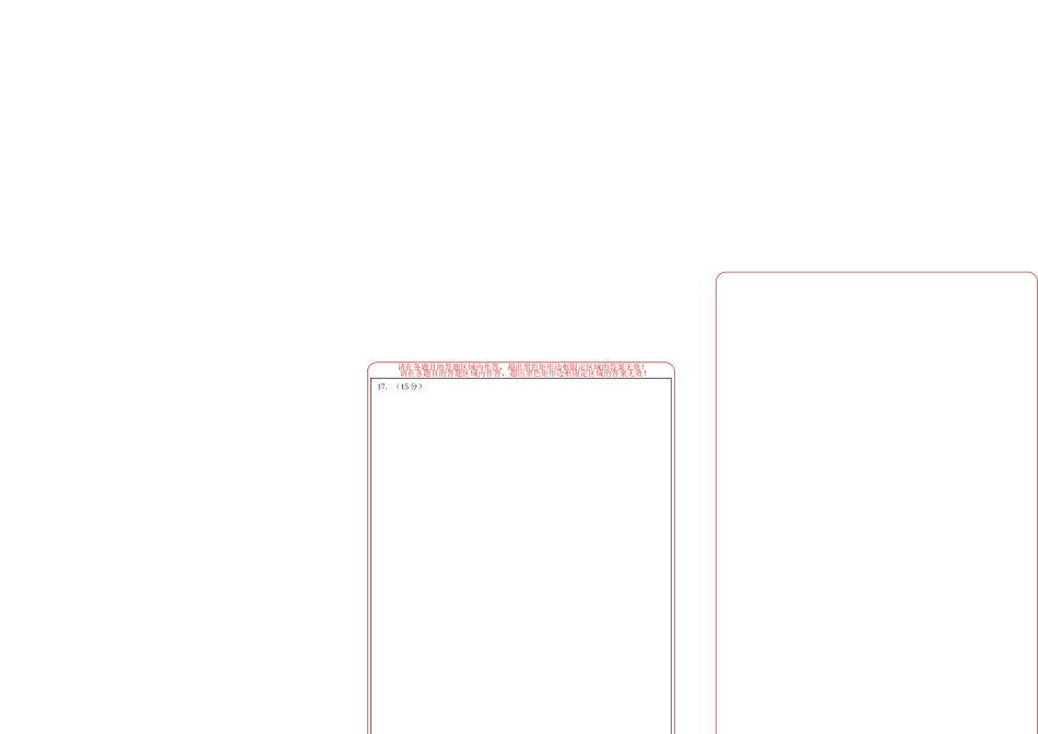 数学（新八省通用01）（答题卡A3版）.docx_第2页