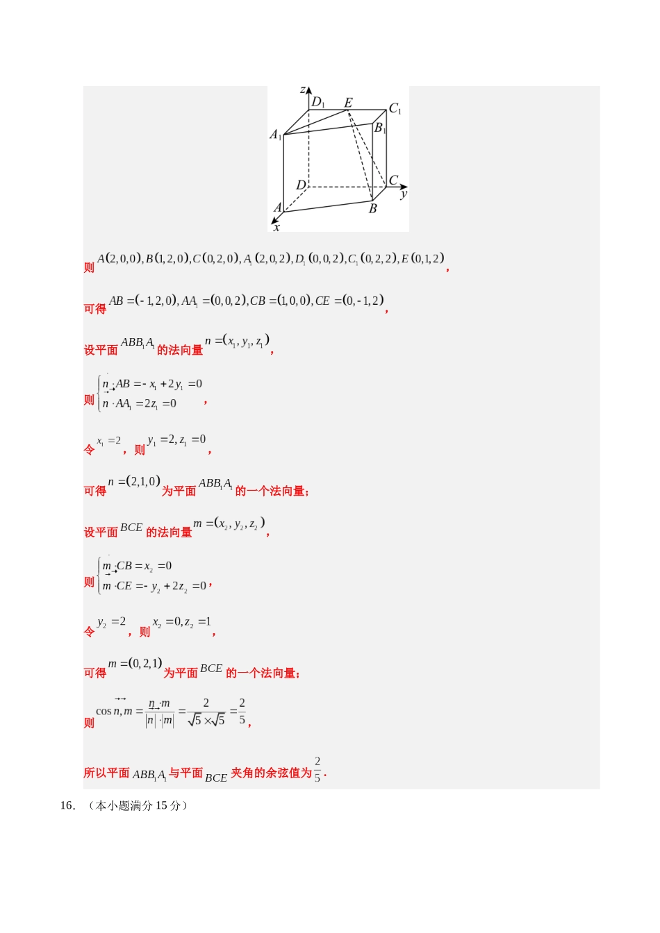 数学（新八省通用01）（参考答案）.docx_第2页
