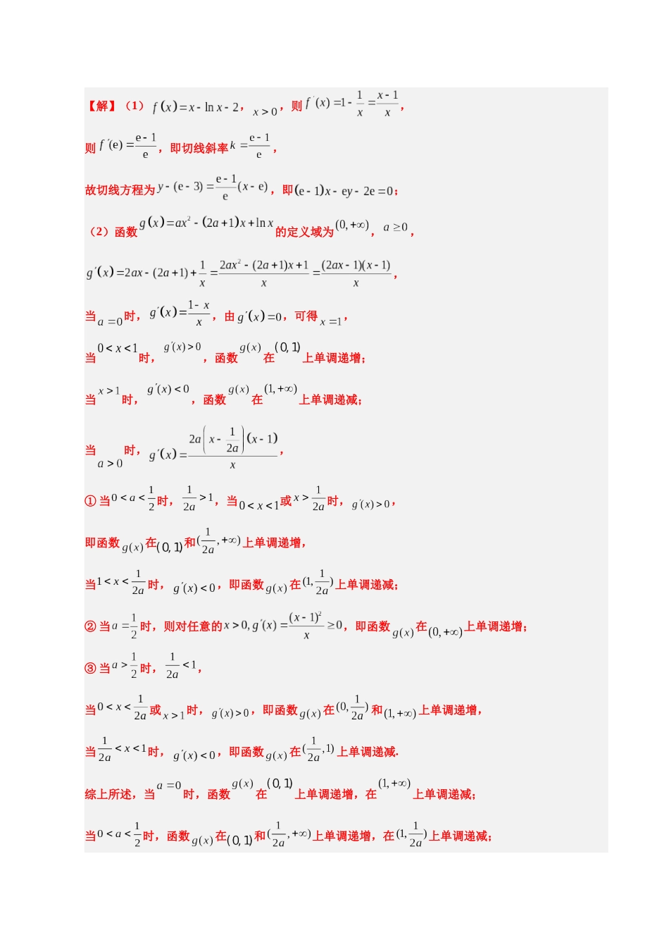 数学（新八省通用01）（参考答案）.docx_第3页