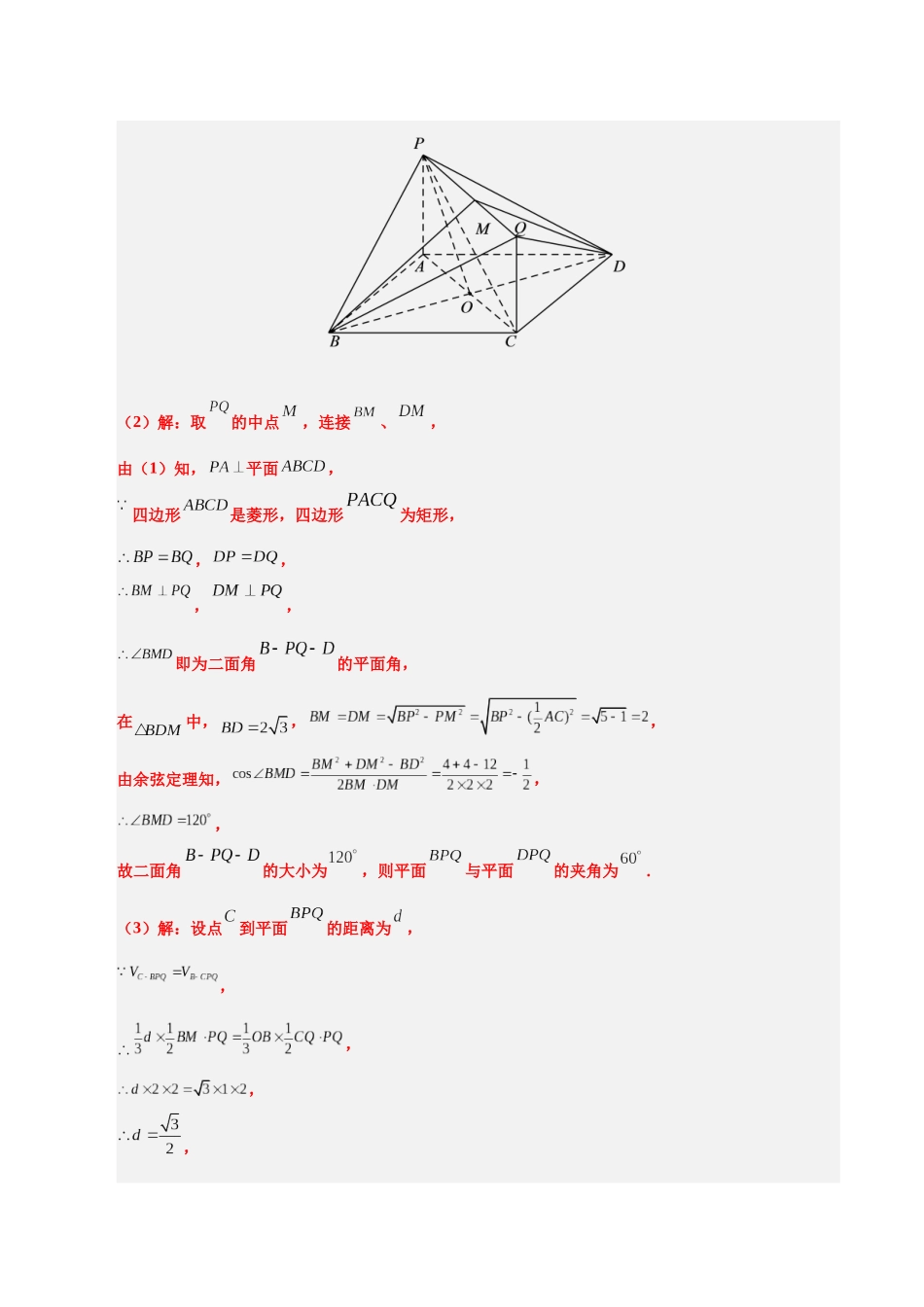 数学（天津卷02）（参考答案）.docx_第3页