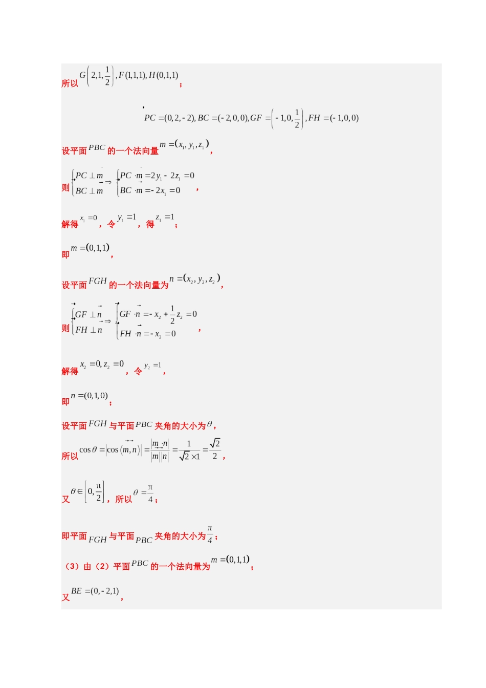 数学（天津卷01）（参考答案）.docx_第3页