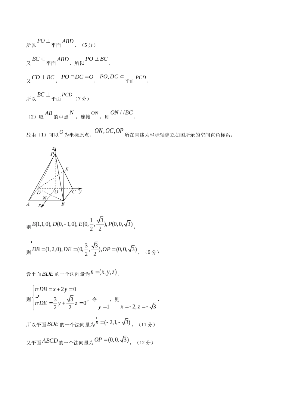 数学（江苏卷01）（参考答案）.docx_第3页