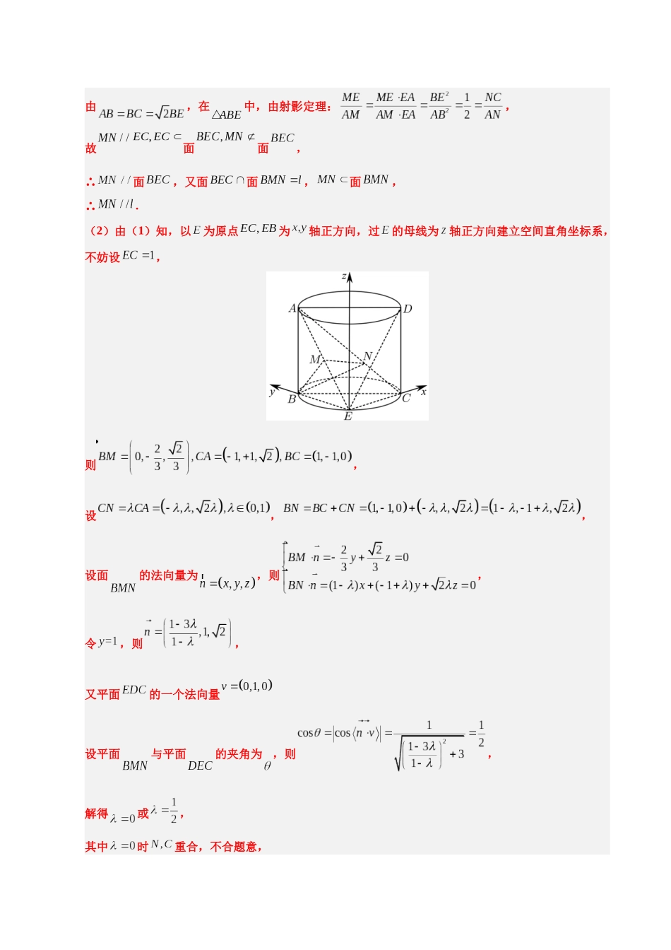 数学（江苏卷）01（参考答案）.docx_第2页