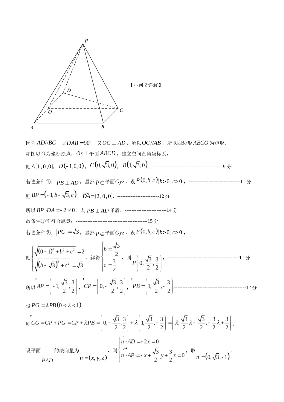 数学（参考答案）.docx_第3页
