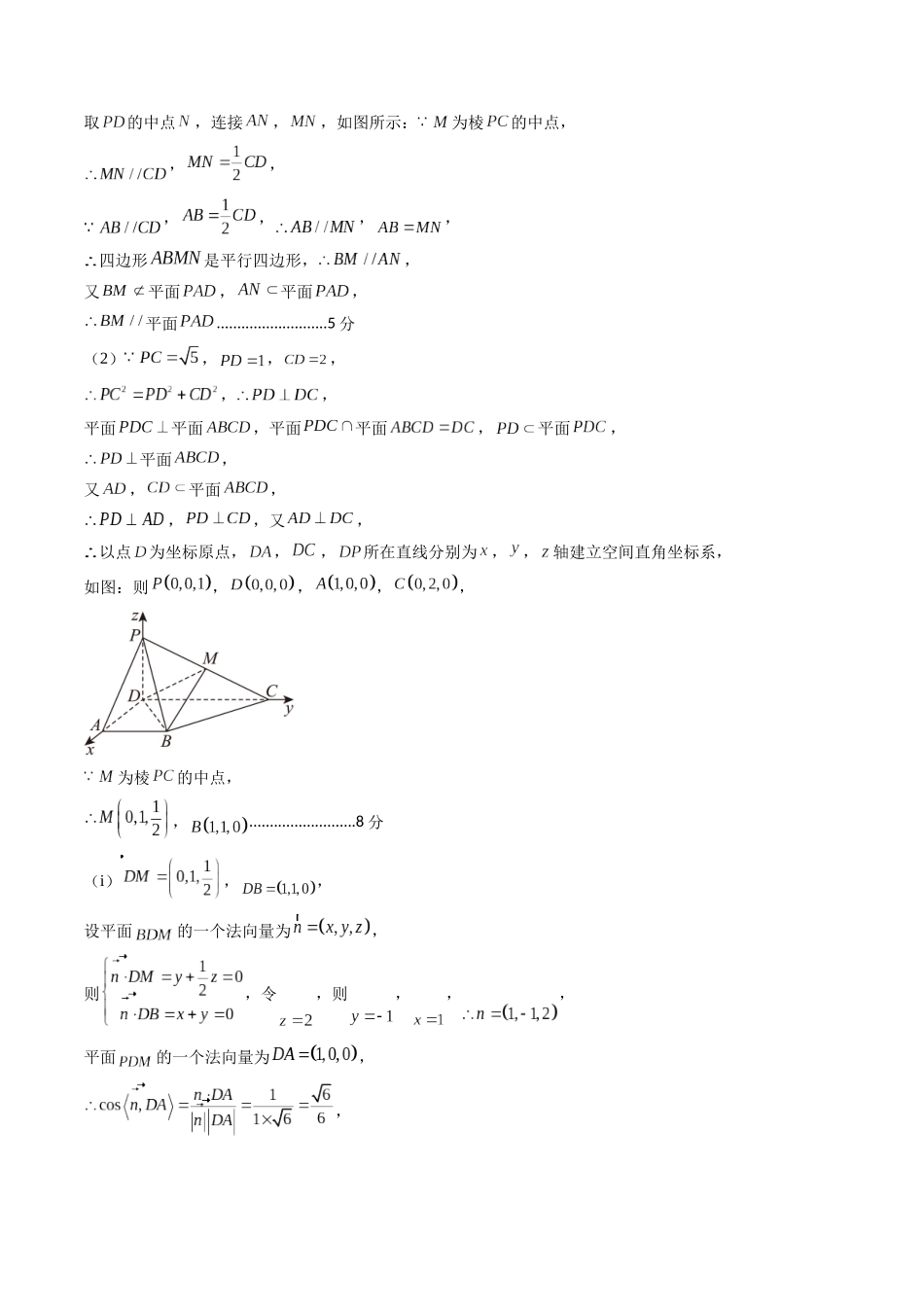 数学（参考答案） (2).docx_第3页