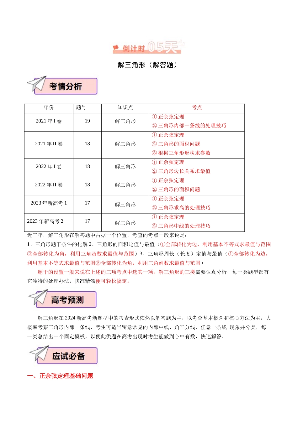数学  （四）99页.docx_第2页