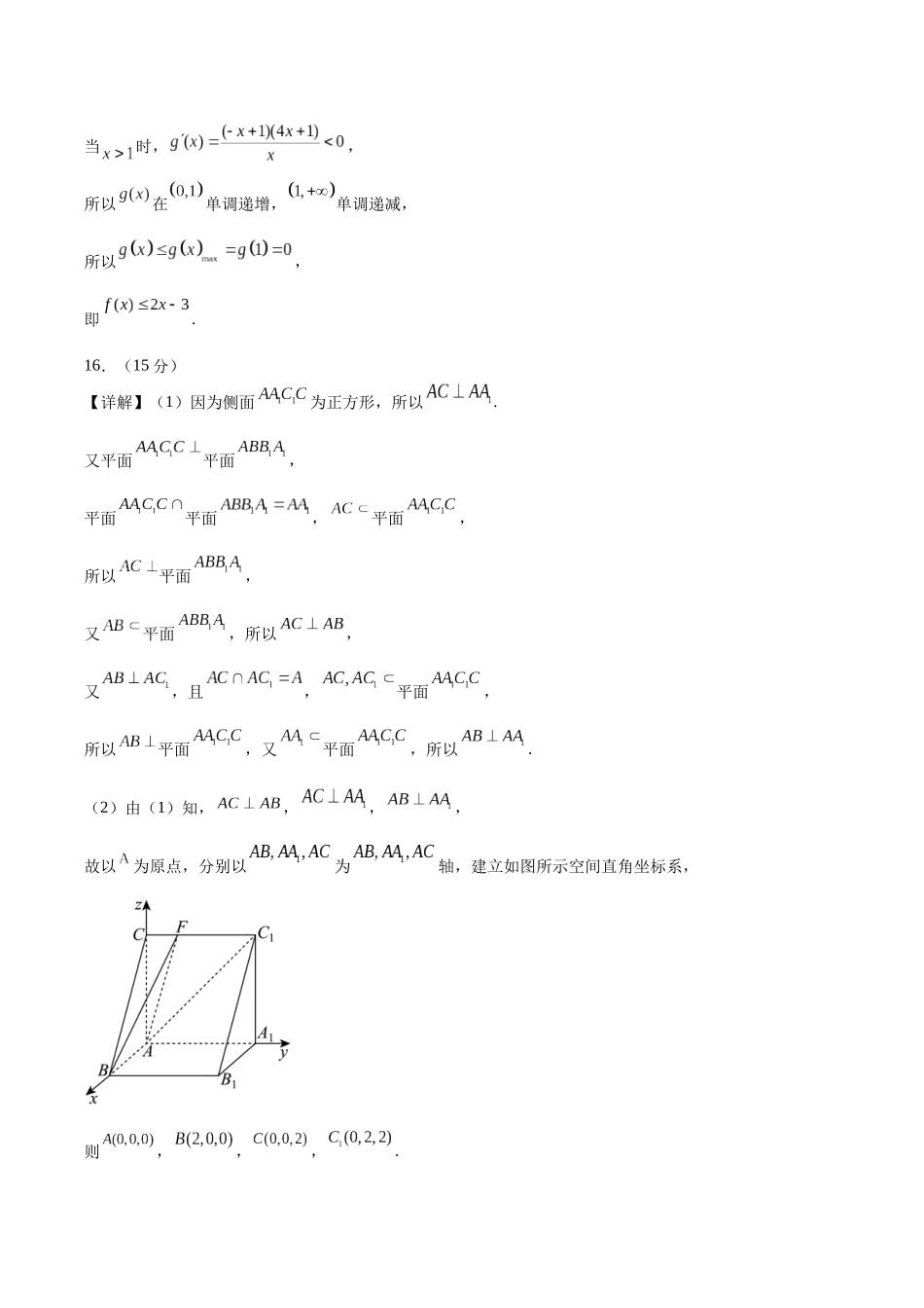 模拟卷08（参考答案）.docx_第2页