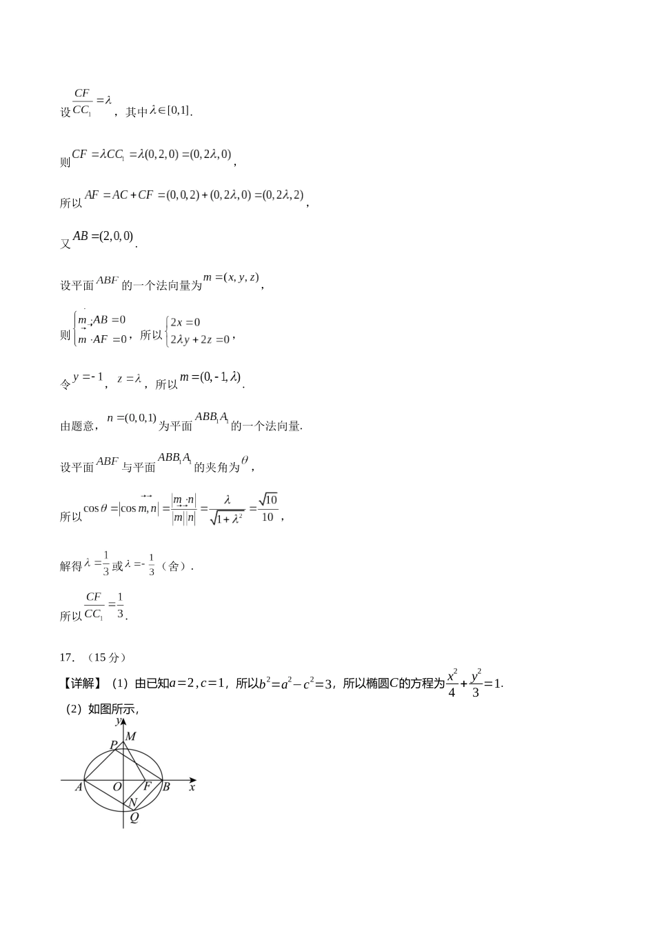 模拟卷08（参考答案）.docx_第3页