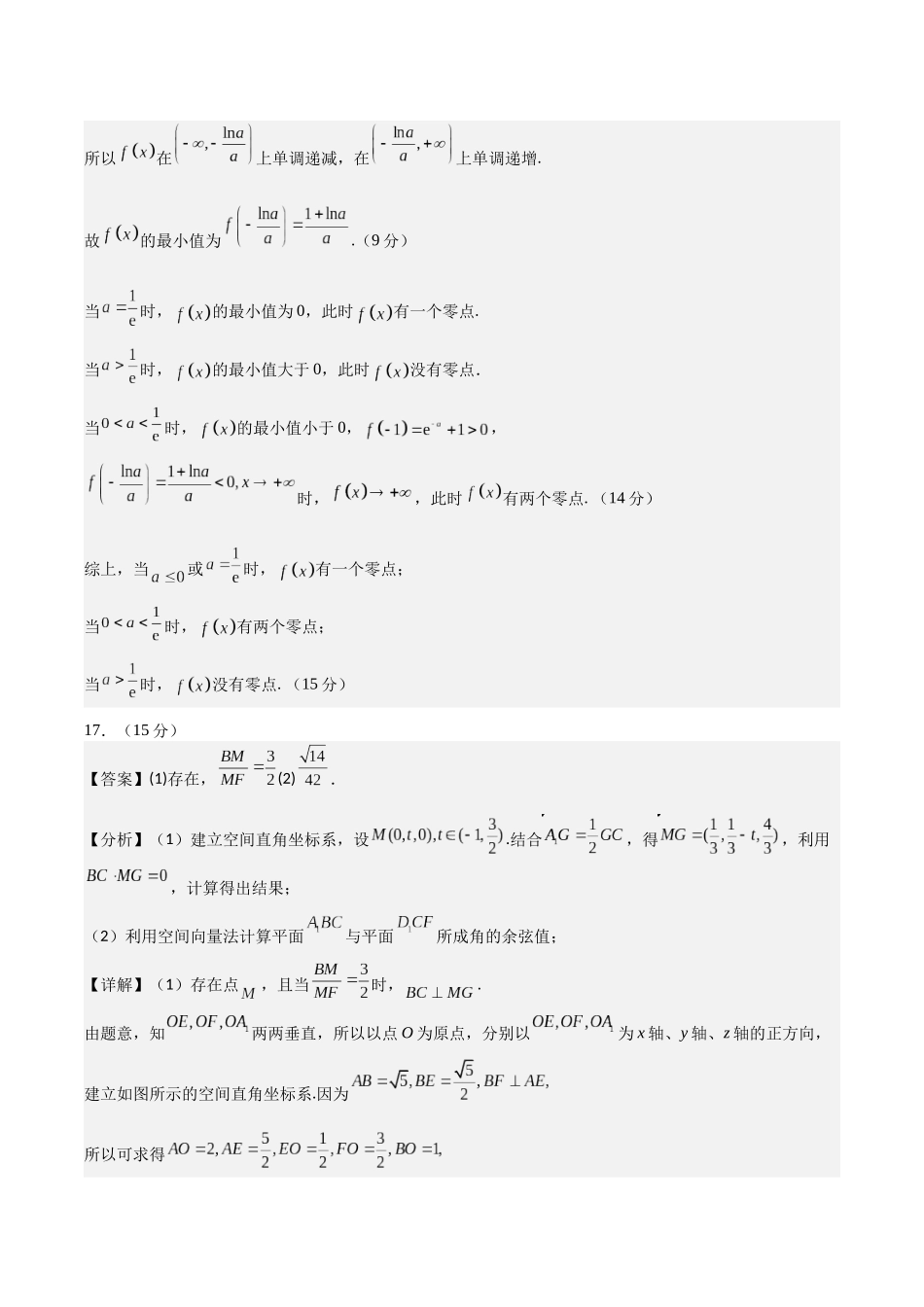 模拟卷07（参考答案）.docx_第3页
