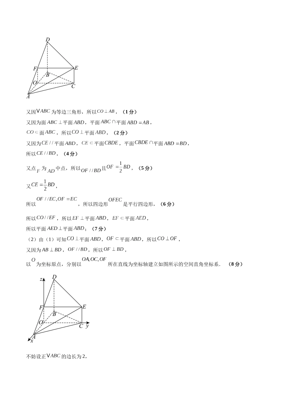 模拟卷06（新高考八省专用）-（参考答案）.docx_第3页