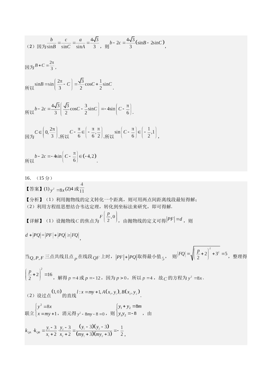 模拟卷05(参考答案).docx_第2页