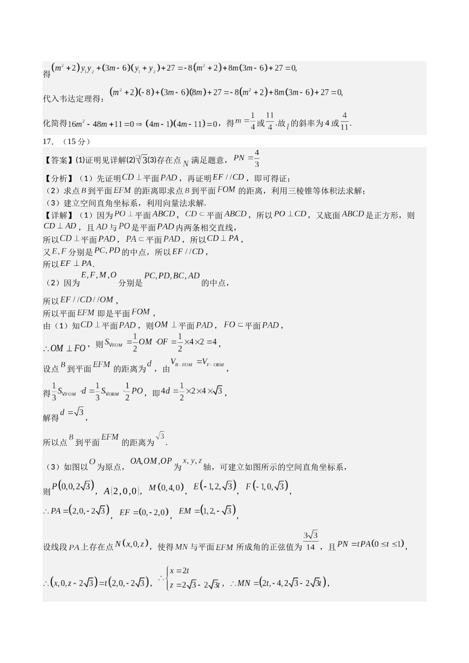 模拟卷05(参考答案).docx_第3页