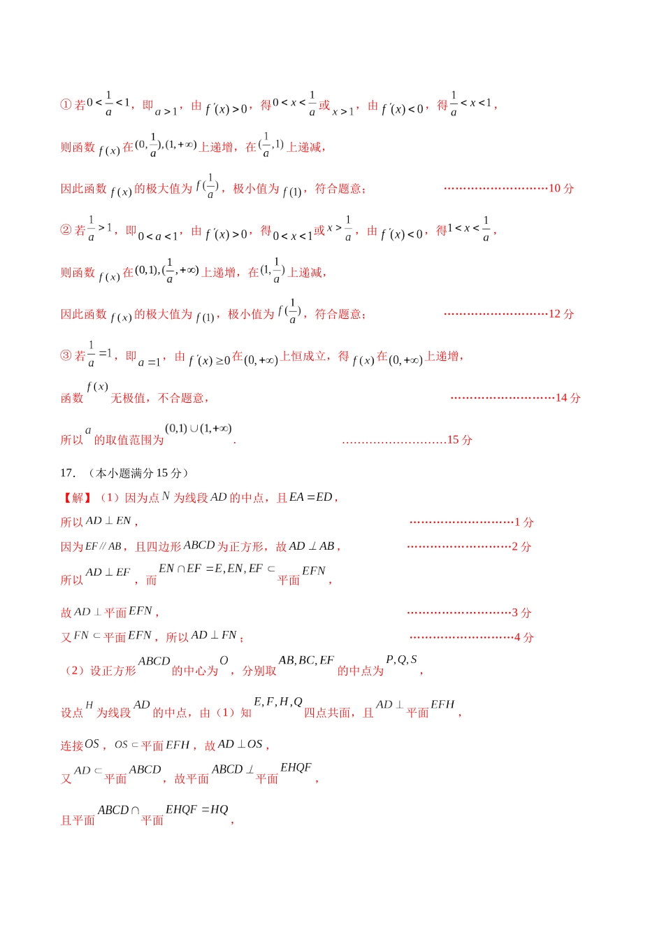 模拟卷04（新高考Ⅱ卷专用）-（参考答案）.docx_第3页