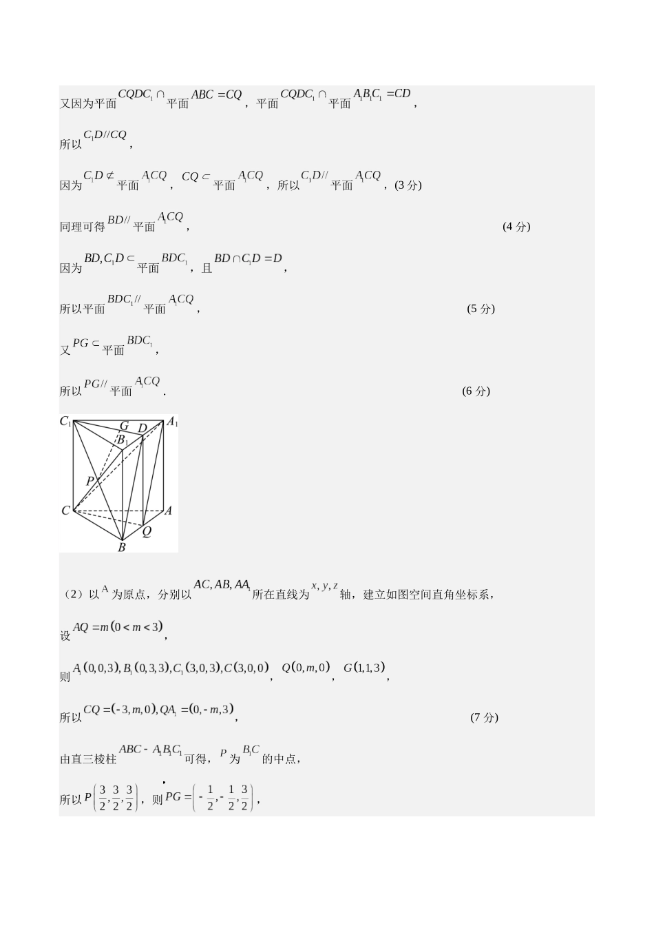 模拟卷03(新高考Ⅱ卷专用)(参考答案)-.docx_第2页