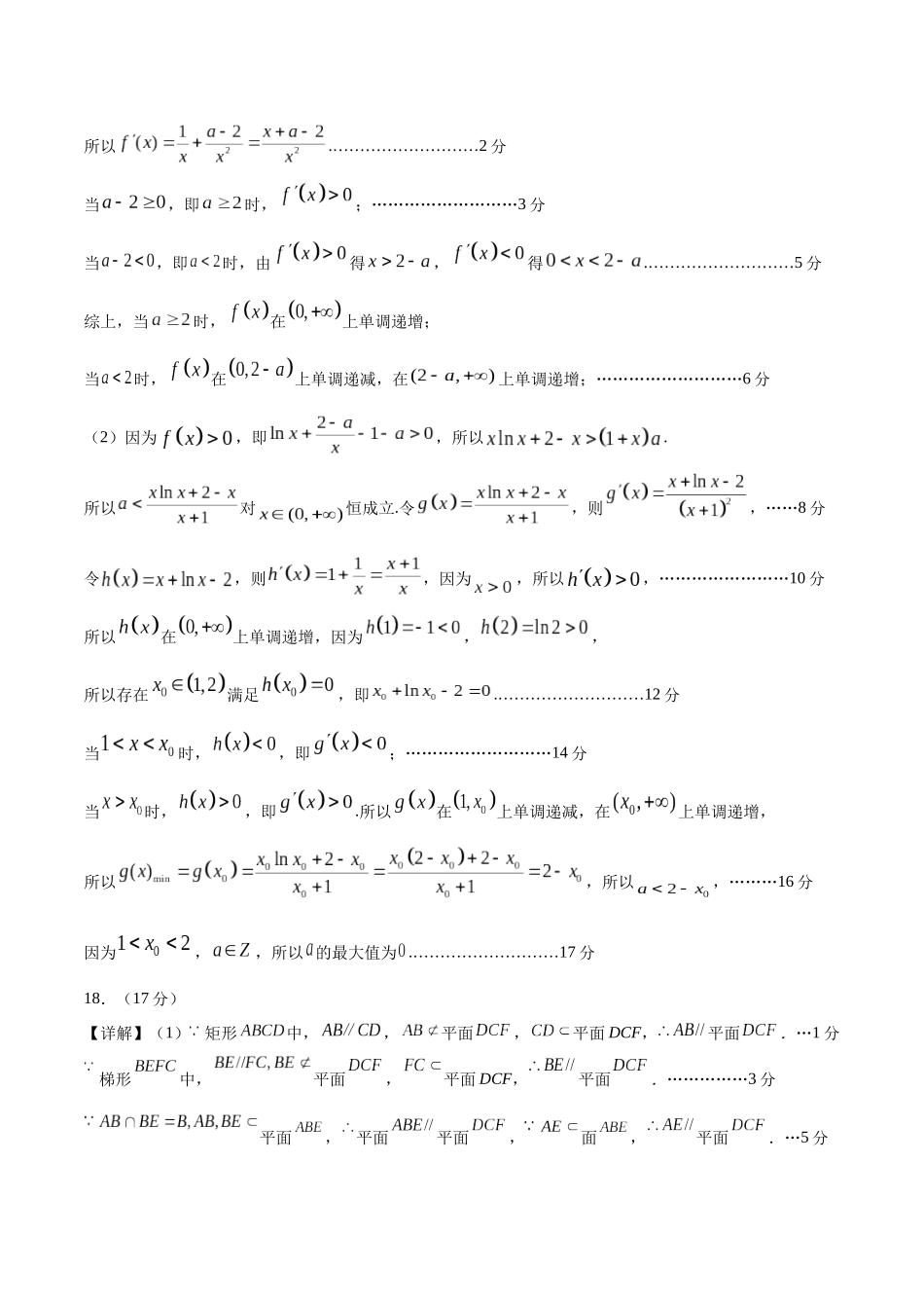 模拟卷03（新高考Ⅰ卷专用）-（参考答案）.docx_第3页