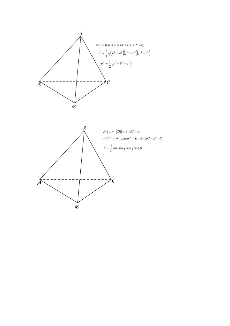 第2讲立体几何之存在、折叠、最值综合问题复习讲义.docx_第3页
