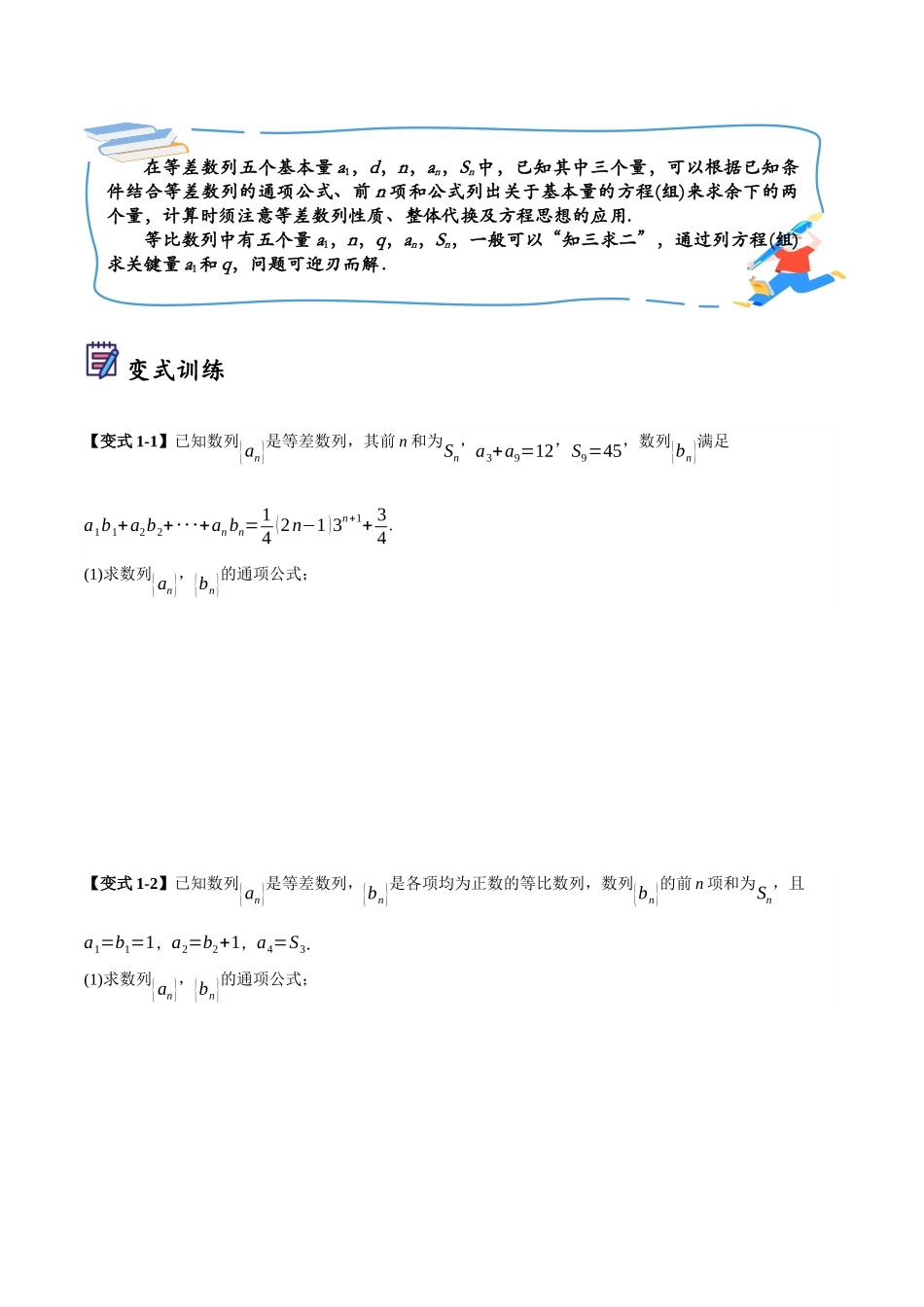 第02讲 数列的证明和通项公式的四种求法（原卷）.docx_第2页
