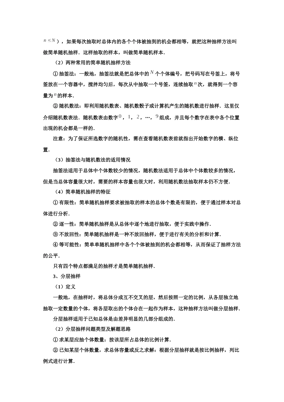 考点巩固卷21 统计与统计案例（七大考点）（教师版）.docx_第2页