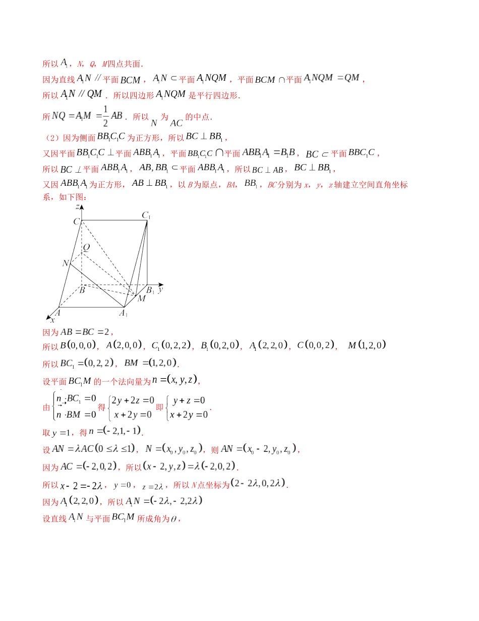 大题强化及变式训练（19）-（新高考九省联考题型）（解析版）.docx_第3页