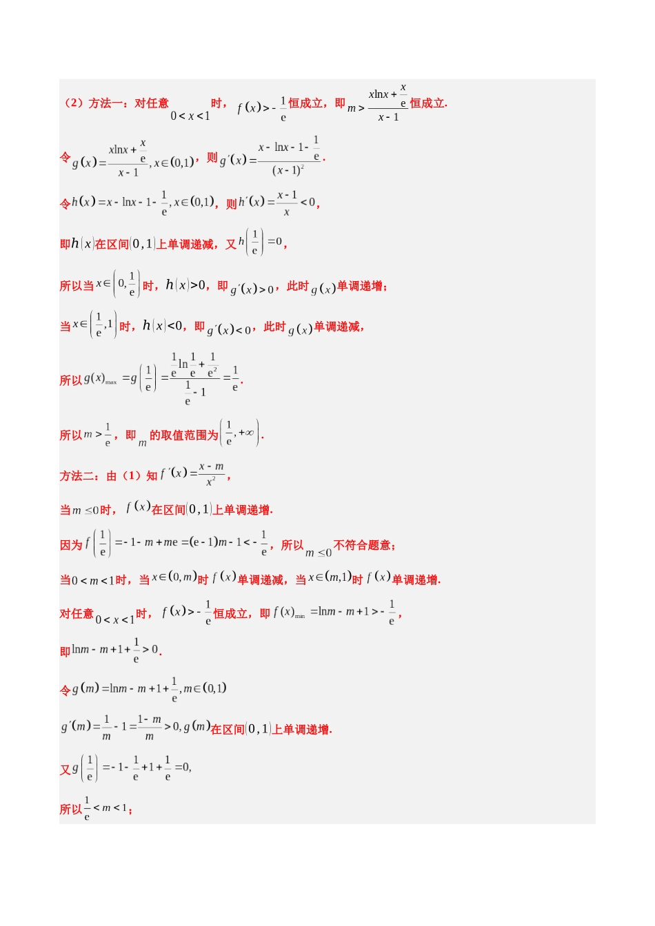 大题仿真卷05（最新模拟速递）-（新高考通用）（解析版）.docx_第3页