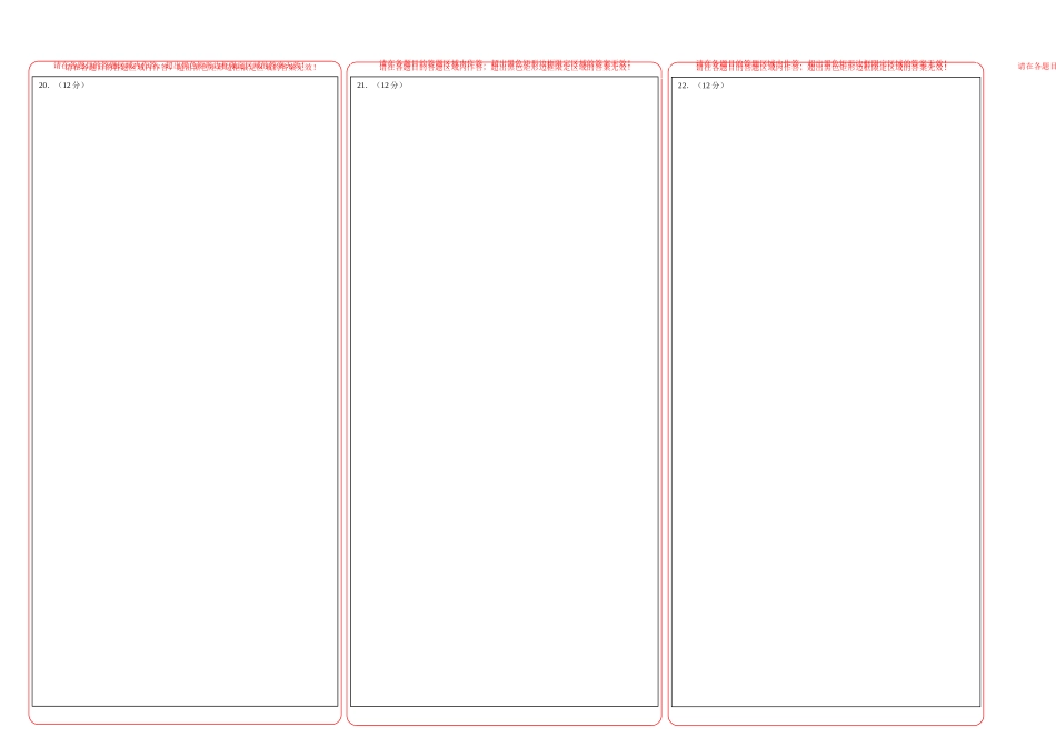 2023年高考押题预测卷03（新高考Ⅱ卷）-数学（答题卡）.docx_第2页