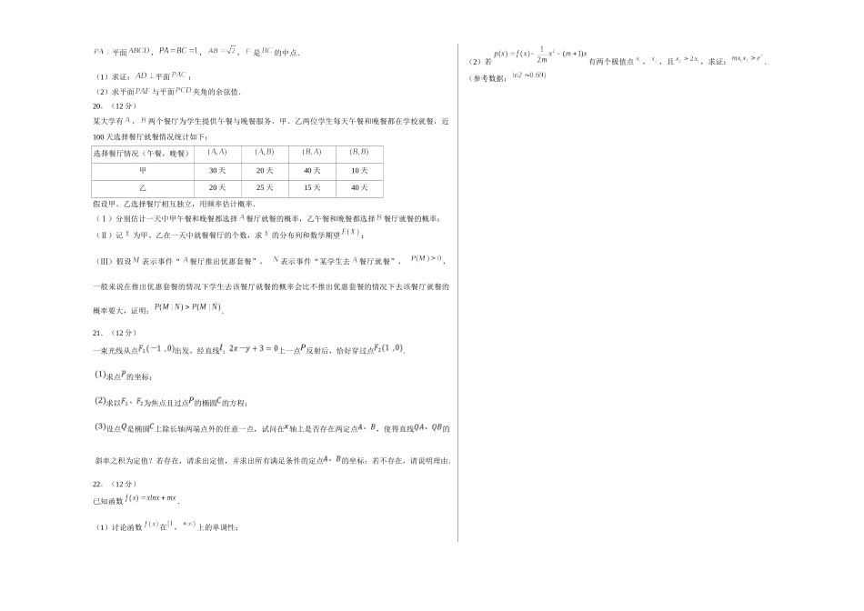 2023年高考押题预测卷03（江苏卷）（考试版）A3.docx_第3页