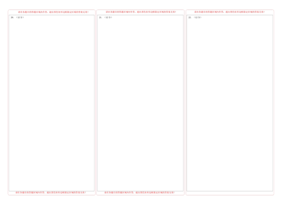 2023年高考押题预测卷03(江苏卷)(答题卡).docx_第2页