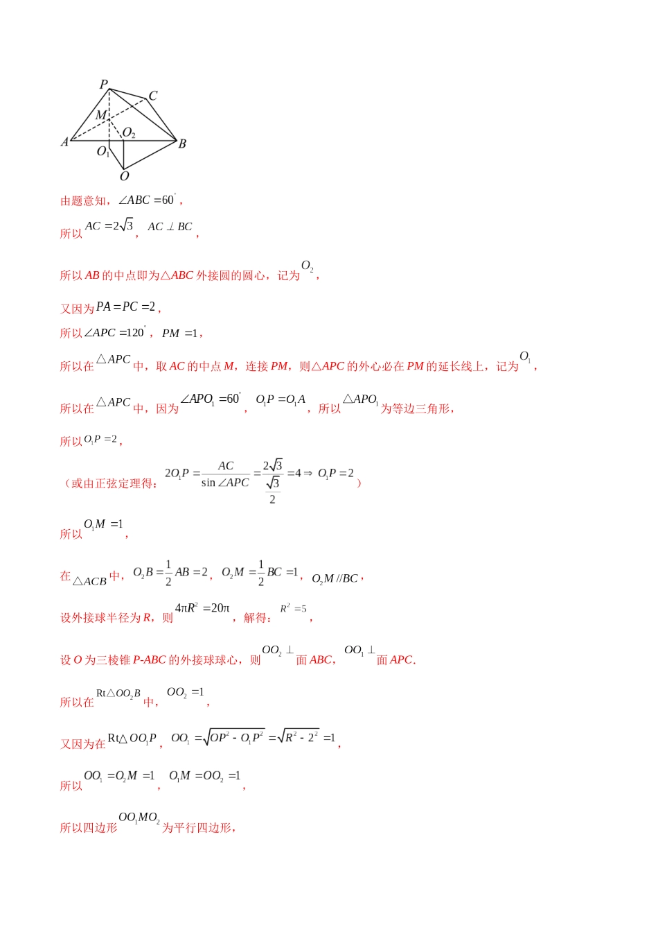 2023年高考押题预测卷03（甲卷理科）（参考答案）.docx_第2页
