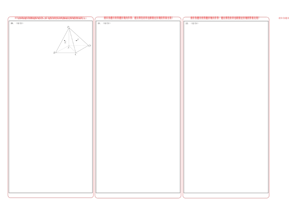 2023年高考押题预测卷02（新高考Ⅱ卷）-数学（答题卡）.docx_第2页