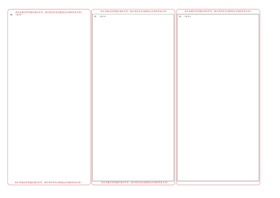 2023年高考押题预测卷02（广东卷）-数学（答题卡）.docx_第2页