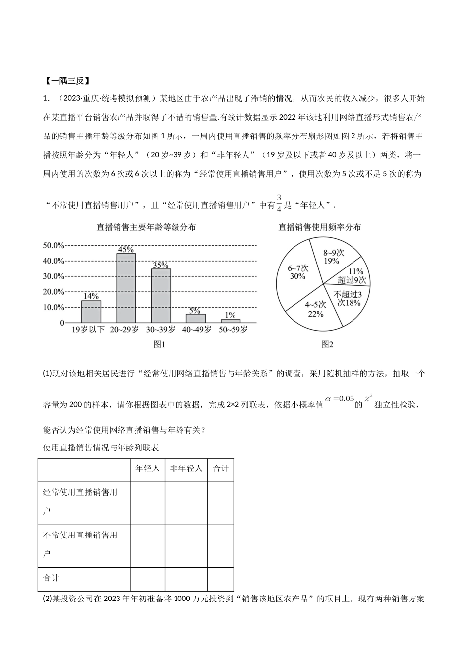 8.5 分布列与其他知识的综合运用（精讲）（学生版）.docx_第2页