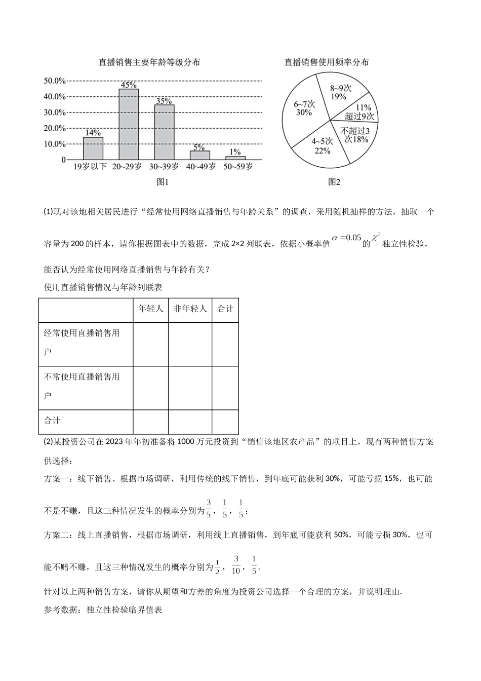 8.5 分布列与其他知识的综合运用（精讲）（教师版）.docx_第3页
