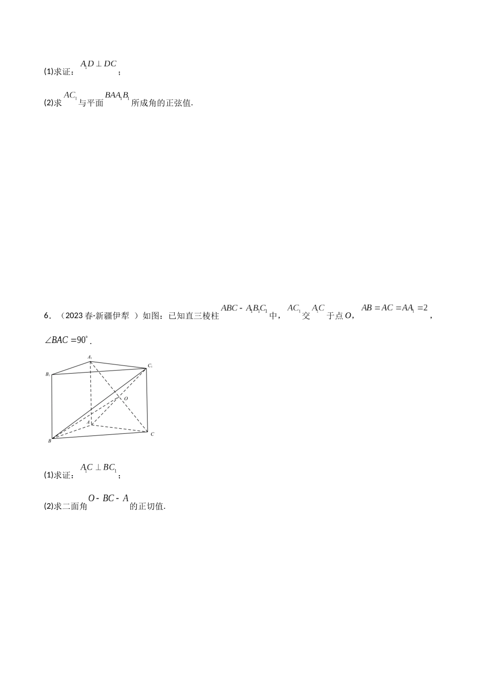 7.3 空间角（精练）（学生版）.docx_第3页