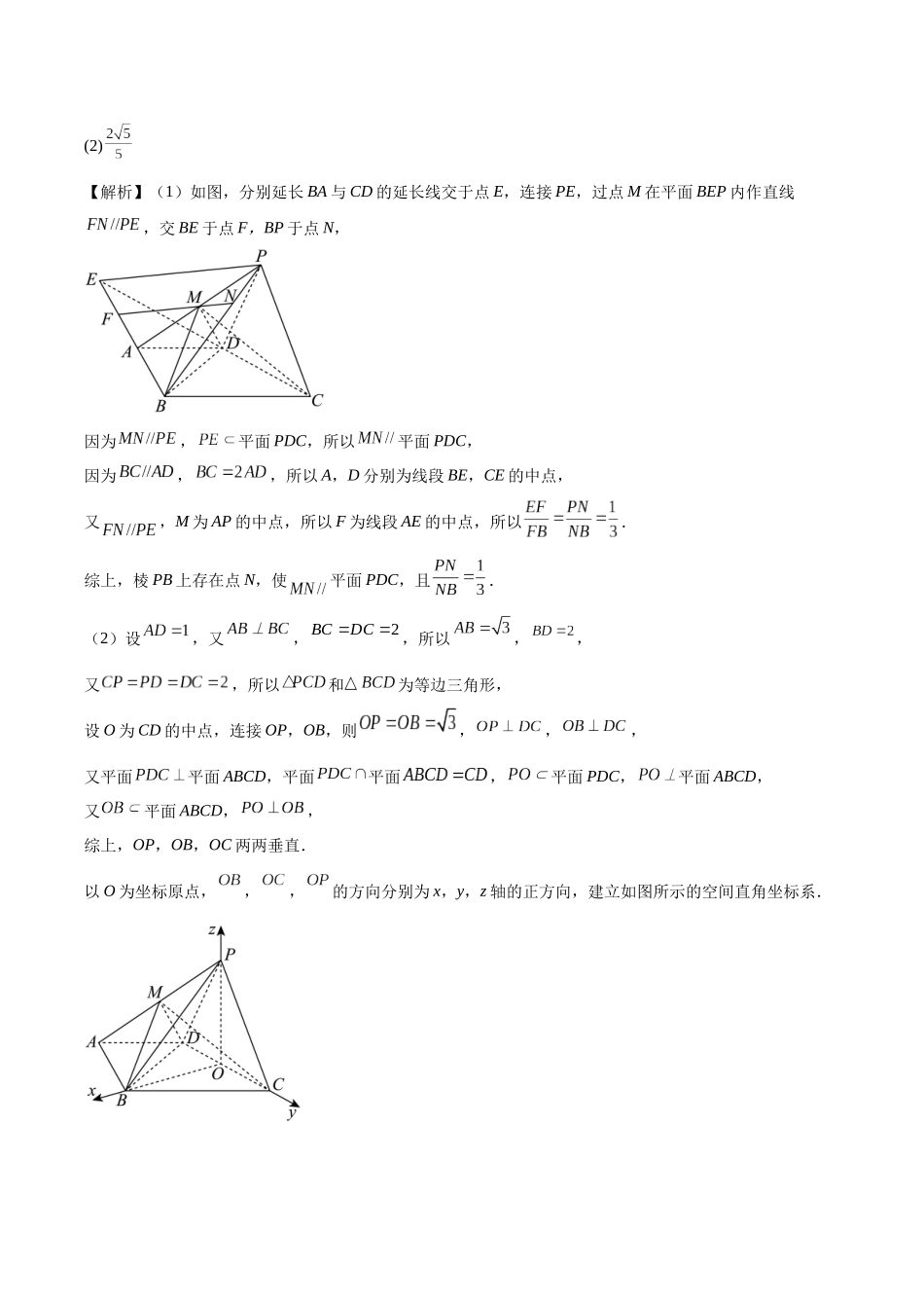 黄金卷04-2024年高考数学模拟卷（新高考七省专用）（参考答案）.docx_第3页