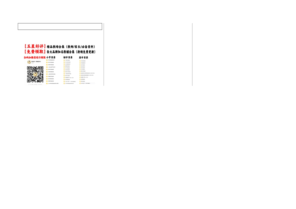 高三数学开学摸底考试卷（测试范围：新高考数学全部内容）（答题卡）.docx_第3页